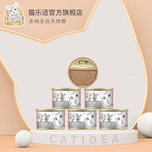 猫乐适旗舰店幼猫罐头猫零食泰国进口奶糕罐1-4个月小猫咪湿粮 6罐