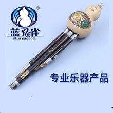 蓝孔雀葫芦丝 紫竹演奏型 c调 降b调 小D/G/F调 乐器专卖 G调 标准款