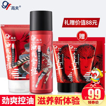 高夫男士护肤化妆品套装 竹叶净源控油补水保湿洗面奶爽肤水乳液去黑头净肤竹炭洁面 竹叶净源控油2件套（泡沫洁面乳+爽肤水）