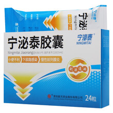 新天 宁泌泰胶囊 0.38g*24粒/盒 4盒