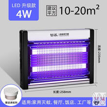 蚊蝇小飞虫诱灭器 小虫子诱灭器农村蚊虫苍蝇蚊子养殖场专用飞虫户外室外蚊蝇办公室 升级版紫光LED-4W(适用10-20平