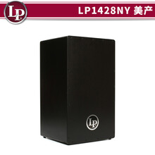 LP 卡宏鼓 箱鼓 拍箱鼓 Latin Percussion CAJON LP1443 LP1442 LP1428NY 美产桦木+杨木箱鼓 黑色款