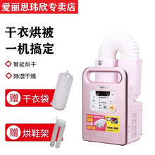 日本爱丽思IRIS家用干衣暖被机小型烘干暖风机手提式速干衣机床上暖被机 粉色FK-C1C