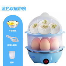 乾越 多功能煮蛋器双层蒸蛋器自动断电迷你小型家用鸡蛋羹早餐神器 蓝色双层+量杯+碗+分离器