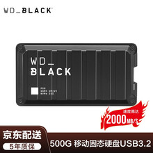 西部数据（WD）P50 BLACK 移动固态ps4/XONE游戏硬盘 500g1t2t USB3.2 500G WDBA3S5000ABK