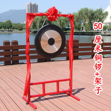 米囹 铜锣 36cm40至80公分开道锣庆典锣鼓抄锣活动开业锣配锣架乐器 50cm锣+架子