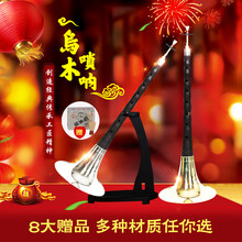 初学者乌木木唢呐乐器全套调纯铜成人大小号入门 乌木D白碗+6