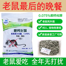 老鼠yao耗子药老鼠药农田稻田果园蔬菜地花卉大棚别墅an全有效灭鼠药除鼠颗粒剂老鼠药一窝端 2袋 40克/袋