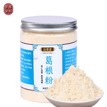 汉资堂葛根粉 葛根细粉 葛根粉 生葛根粉 中药材（建议搭配茯苓 山药等）营养五谷杂粮早餐谷物代餐粉 超细葛根粉250g/瓶