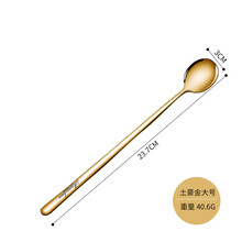 304不锈钢长柄搅拌勺小汤匙调料咖啡勺子加长创意冰勺甜品蜂蜜勺 304长柄勺（单支装）金色23.7CM