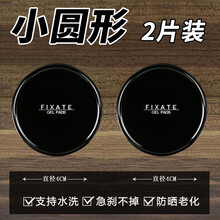 Fixate汽车防滑垫 仪表台中控台置物车载防滑垫 小号防滑垫小公仔专用 小公仔专用一套2片 黑圆+黑圆