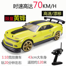 RC模型遥控车四驱高速越野竞技漂移赛车大型电动儿童玩具车约35-70km/h男孩子礼物120米带灯光 大号黄色【约70km/h】 【玩40分钟】