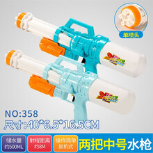 大号水枪玩具喷水枪戏水漂流沙滩打水仗神器大容量儿童抽拉式高压喷射枪节日礼物 【互动套餐】中号马卡蓝358+中号深蓝色358