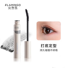 火烈鸟睫毛打底膏 纤纤美睫自然定型持久卷翘速干防水防汗防晕染睫毛膏 浅灰