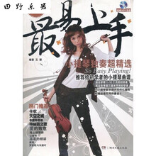全国小提琴演奏考级作品集第三套12345678910级教材书小提琴考级 易上手小提琴独奏超精(单书)