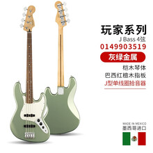 芬达 Fender 墨芬墨标玩家墨产电贝司贝斯 Player P BASS J BASS 0149903519-JBass灰绿-巴西红檀