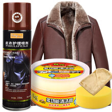 瑞亿（RuIyi） 皮衣护理喷剂皮衣油皮革清洁膏真皮夹克油绵羊皮衣去污膏上光保养无色黑色 棕色