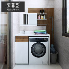 索菲亚阳台柜洗衣机柜简约洗手盆组合人造石台面全屋定制玄关柜多功能置物架阳台收纳柜小户型飘窗柜储物柜子 定制金
