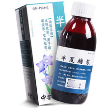 中医世家 半夏糖浆 150ml半夏止咳糖浆止咳糖浆化痰清肺痰多 5盒