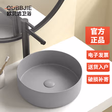 欧贝洁（OUBBJIE） 台上盆小尺寸洗脸盆陶瓷洗手盆台盆圆形卫生间北欧水盆彩色艺术盆 全灰色（含下水） 外径尺寸300*300*115