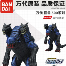万代（BANDAI）奥特曼万代怪兽软胶系列 杰顿 巴尔坦 艾雷王 哥莫拉 45加尔贝洛斯