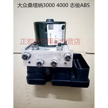 适用于大众志俊/桑塔纳/捷达ABS泵 宝来 朗逸 途安 速腾 帕萨特 ABS泵 33D614111A电脑模块