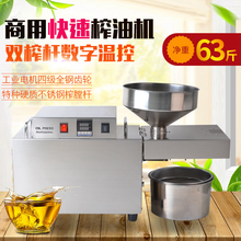 靓太 【25-32斤一小时】中小型商用榨油机全不锈钢全自动电动冷热榨核桃油芝麻油辅食机开油坊山茶籽油 S10新数字调温，配双榨杆