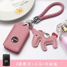 沃尔沃S90钥匙包S60L套XC60/V40/S60/V90/XC40/XC90/汽车钥匙扣女 A款粉皮+小马+车标绳