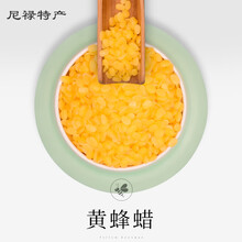 Diy自制口红材料手工制作润唇膏黄白蜂蜡蜜蜡天然 小烛树蜡 伟博 黄蜂蜡(500g)土蜂蜡