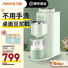 九阳（Joyoung）免洗破壁豆浆机Ksolo小型家用全自动过滤官网单人1-2人 薄荷绿 薄荷绿
