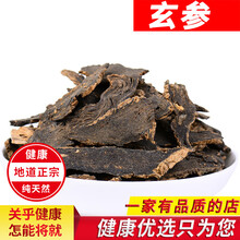 中药桔梗 价格 图片 品牌 怎么样 京东商城 中药桔梗 价格 图片 品牌 怎么样 京东商城