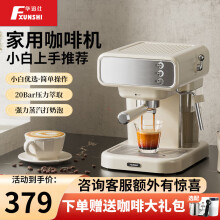 华迅仕（Fxunshi） 意式美式半自动咖啡机家庭用小型奶泡机 20Bar压力显示 蒸汽打奶泡 小白优选【20Bar压力显示】