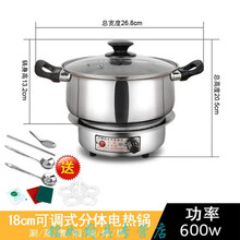 茗芮居 小功率多功能分体调温电热锅家用电火锅学生宿舍多用电煮锅煮面锅wg 18cm锅600w+8(蒸蛋器)