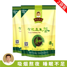 【2袋装】有记养生茶业有记益生茶 荷叶茶花草茶罗汉果菊花茶组合型花茶男女熬夜茶有记养生茶业
