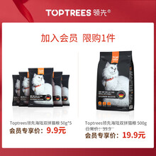 【急速达】领先（Toptrees）海陆双拼养胃猫粮 成猫猫粮 试吃装 500g