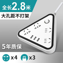 usb插座插排插线板排插接线板拖线板插板带线多功能插座板电插板多用电插座长线插电板插销板多孔3/5米 三角形 4插位+3USB 深邃黑 2.8米