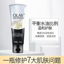 玉兰油OLAY多效修护洁面乳100g 补水保湿滋润洗面奶