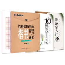 墨点字体.楷书字帖学生正楷字初学者练字帖楷书临摹 1本装 京东自