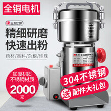 安尚粉碎机304不锈钢中药大中小特大型摇摆家用商用电动超细打粉机三七五谷杂粮磨粉机中药研磨机 2000克【摇摆式304不锈钢】