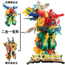 奥迪双钻 巨神战击队3 变形机器人 模型玩具 召唤器 豪华版9大合体超救创击王 珍藏版二合一天人勇击王（301+302）