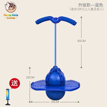 开心玛特 幼儿园感统训练器材跳跳球弹力儿童蹦蹦球健身球弹跳球平衡踏板 两用带扶手（蓝色）+打气筒