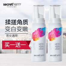 secrethem他秘去角质慕斯面部去角质啫喱男女去角质死皮烟酰胺洗面奶清爽雅保湿吕深层清洁 【买1送1送同款】2支去角质慕斯