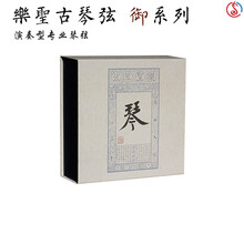 乐圣古琴弦御系列单根1-7号 含打蝇头重中清专业演奏尼龙钢丝通用弦 可单卖 中3号弦