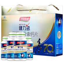 汤臣倍健健力多氨糖软骨素钙片中老年成人补软骨护关节补钙钙片 【2瓶100片+2瓶40片】