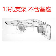 海水鱼珊瑚喂食器喂食圈管 喂食罩 珊瑚观察镜子 SPS珊瑚断肢基座 单独一个13孔支架