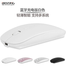 倍晶适用惠普华硕笔记本电脑无线鼠标可充电静音蓝牙5.0鼠标滑鼠女华为小米苹果联想微软yoga办公配件 蓝牙充电版白色