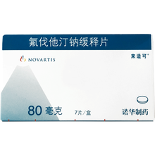 来适可 氟伐他汀钠缓释片 80mg*7片/盒 5盒套餐