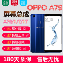 宝格石OPPOA79屏幕总成OPPO A79触摸液晶a79k显示屏a79t带框a79kt内外一体屏 OPPOA79 T K屏幕总成【白色带框】