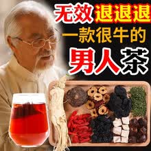 五宝茶肾茶养生茶人参黄精桑葚枸杞组合花茶滋补男女八宝茶覆盆子杜仲雄花玛咖强壮老公熬夜茶坚持长久饮品 男人八宝茶  发1袋+人参+玛卡