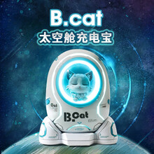 黄油猫太空舱充电宝 bcat柯基柴犬10000毫安时移动电源 二次元动漫周边创意男女圣诞节礼品 B.cat款